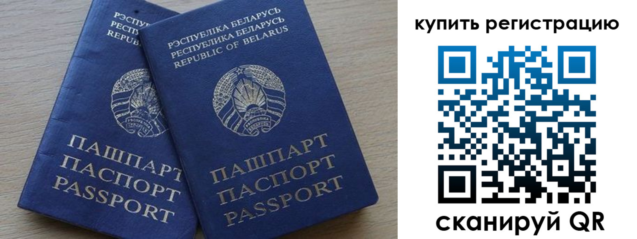 регистрация в Бабаево