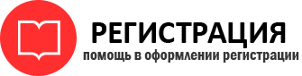 прописка в Бабаево id14573